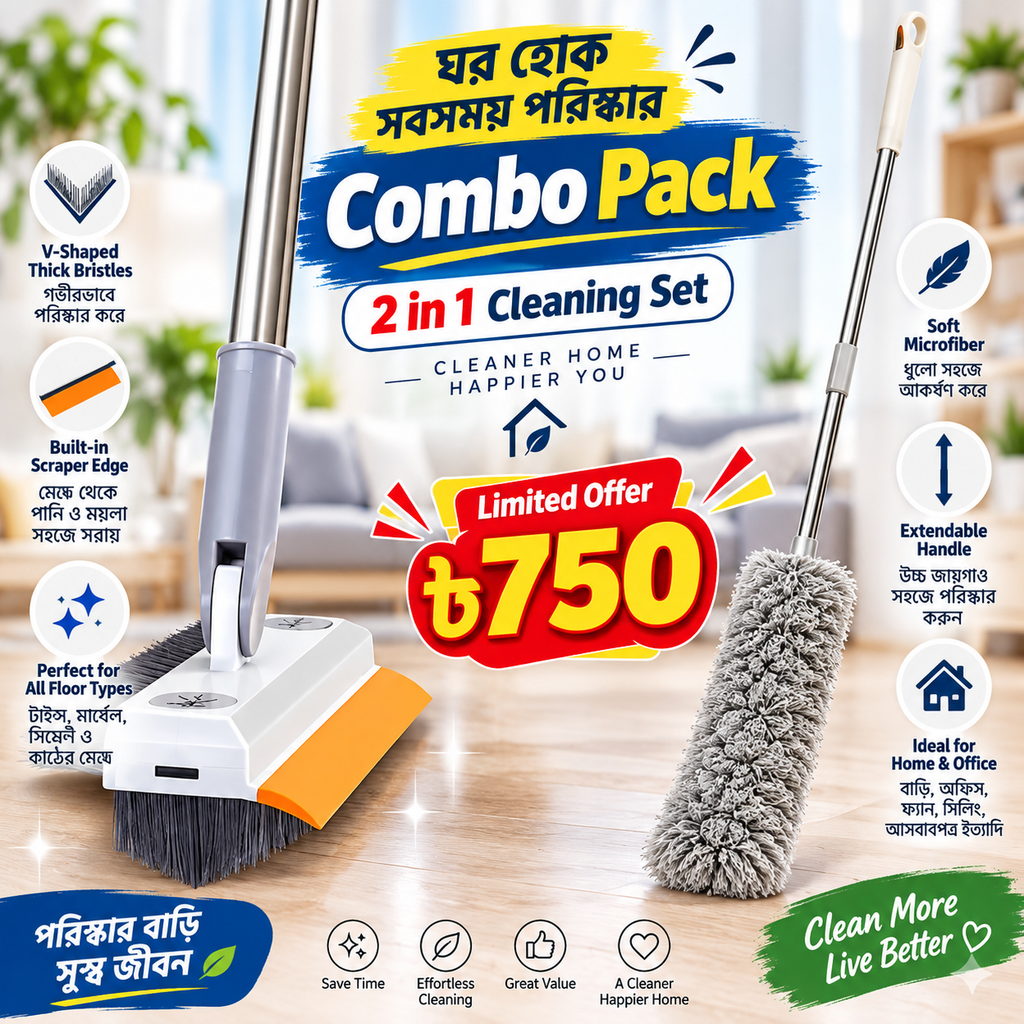 2 in 1 Floor Cleaning Combo Pack | V-Shaped Floor Brush & Microfiber Dust Mop