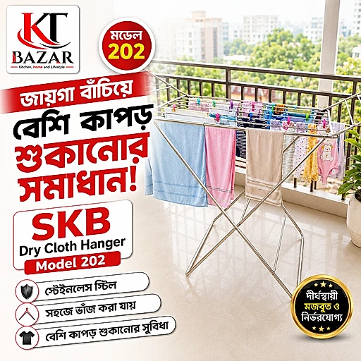 A metal folding dry cloth hanger with several towels and garments hanging on it, placed on a balcony. The image includes promotional text in Bengali and the KT BAZAR / SKB branding, with a clean urban balcony background.