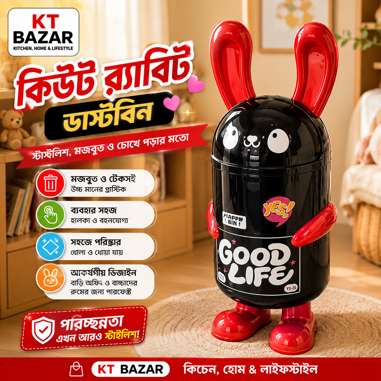 Rabbit Shape Good Life 9 Liter Dustbin | Cute Plastic Dustbin with Lid