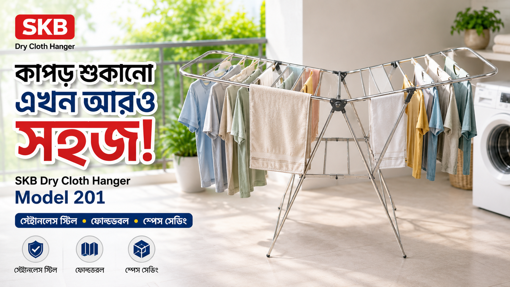 SKB Dry Cloth Hanger – Stainless Steel Folding Clothes Rack